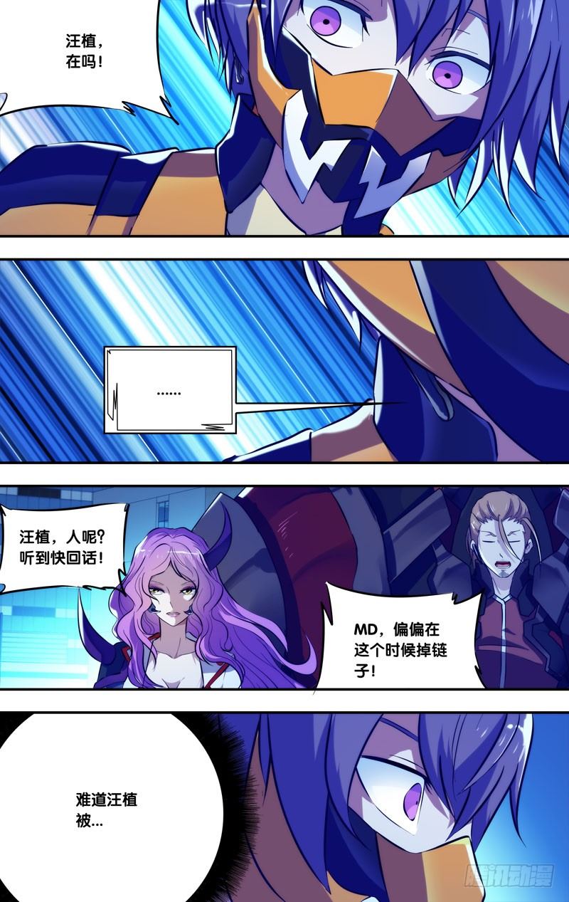 虫生韩漫全集-77.“终点”无删减无遮挡章节图片 