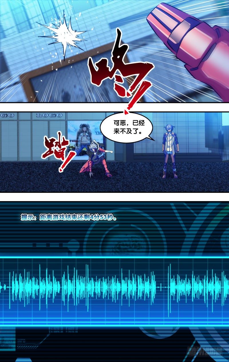 虫生韩漫全集-77.“终点”无删减无遮挡章节图片 