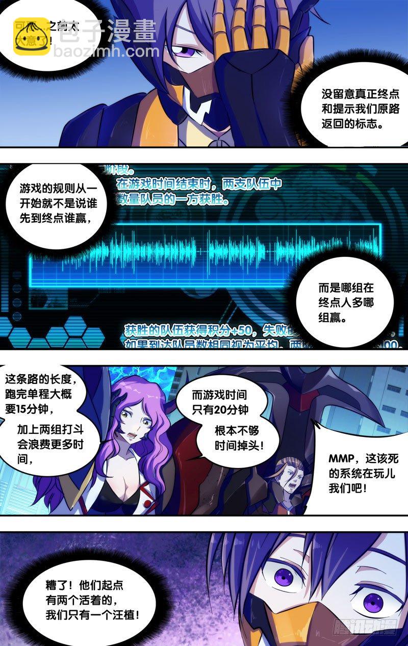 虫生韩漫全集-77.“终点”无删减无遮挡章节图片 