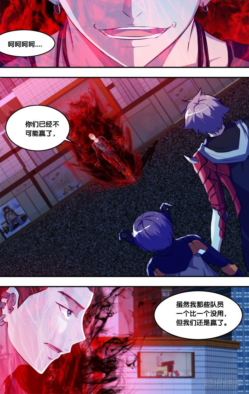 虫生韩漫全集-78.游戏结束无删减无遮挡章节图片 