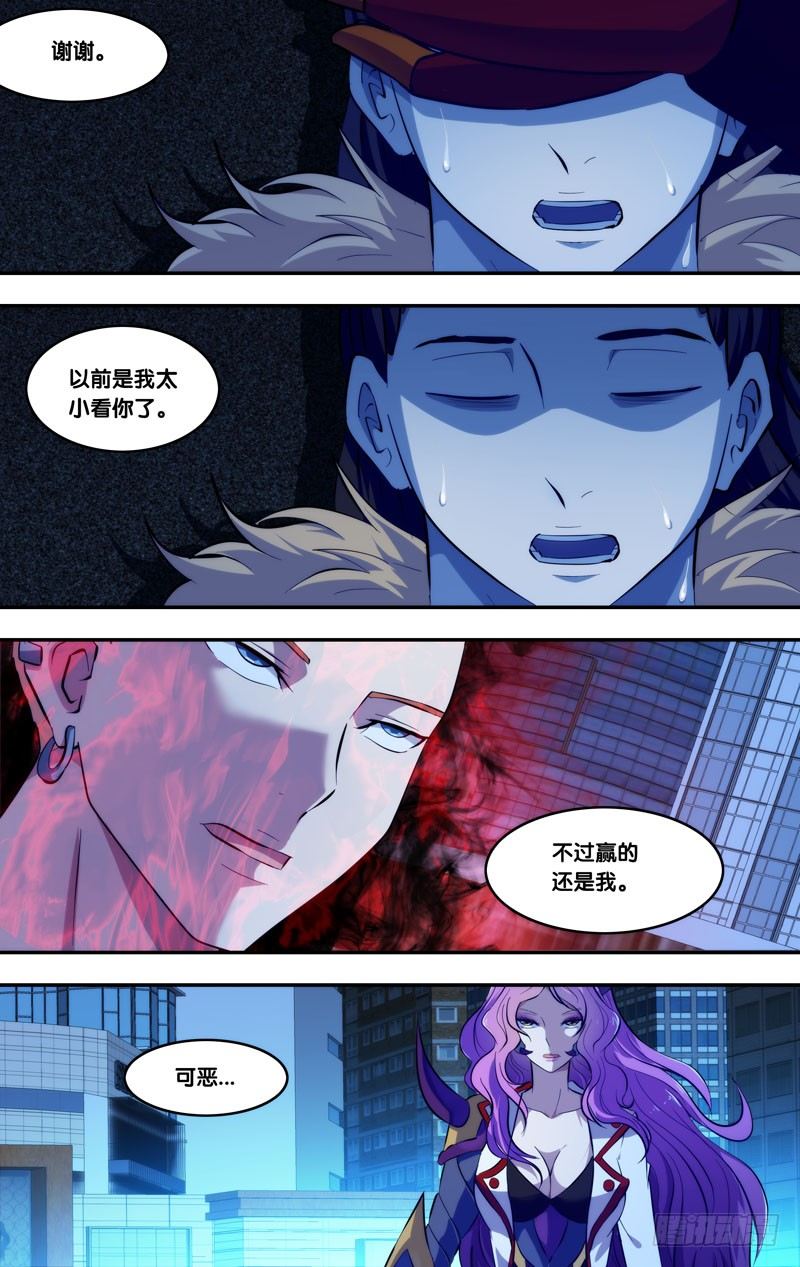 虫生韩漫全集-78.游戏结束无删减无遮挡章节图片 
