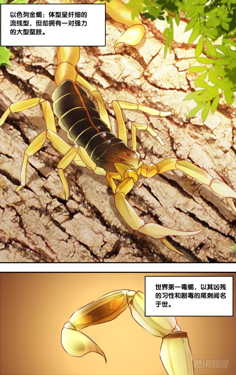 虫生韩漫全集-78.游戏结束无删减无遮挡章节图片 