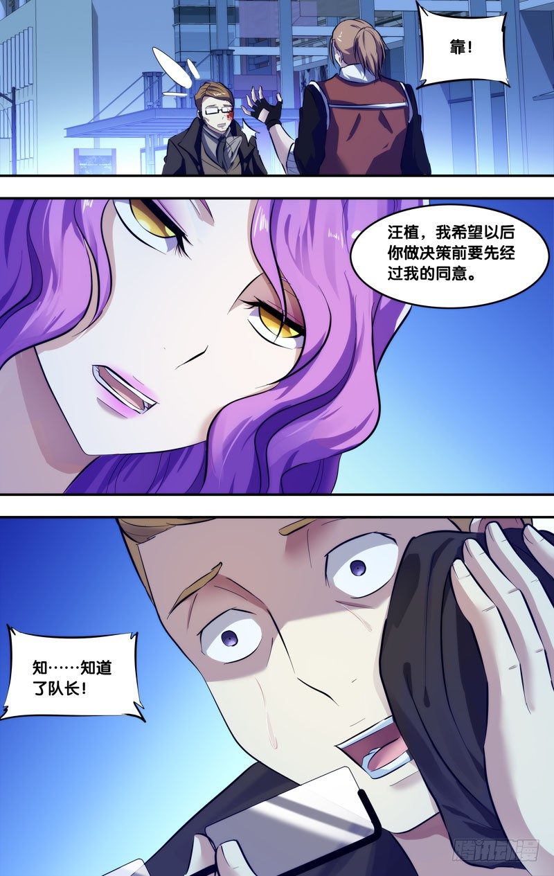 虫生韩漫全集-79.“功臣”无删减无遮挡章节图片 