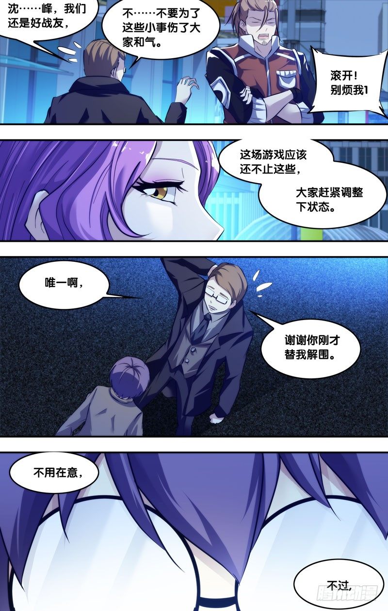 虫生韩漫全集-79.“功臣”无删减无遮挡章节图片 