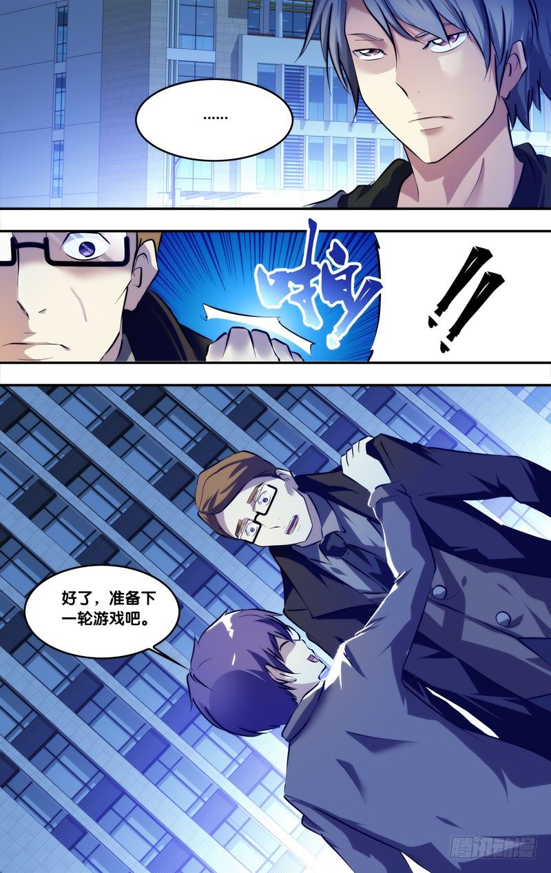 虫生韩漫全集-79.“功臣”无删减无遮挡章节图片 