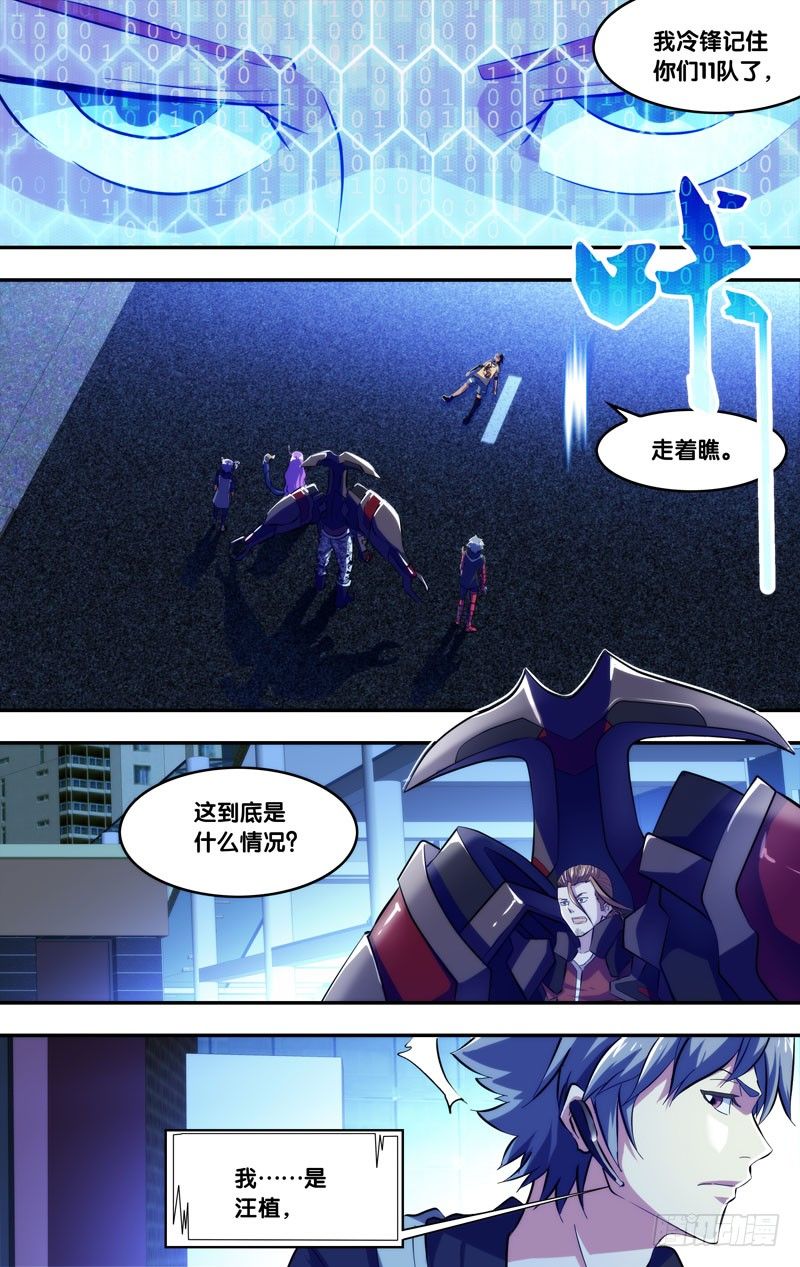 虫生韩漫全集-79.“功臣”无删减无遮挡章节图片 