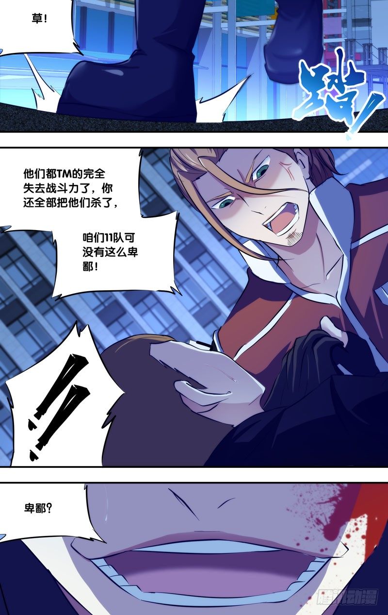 虫生韩漫全集-79.“功臣”无删减无遮挡章节图片 