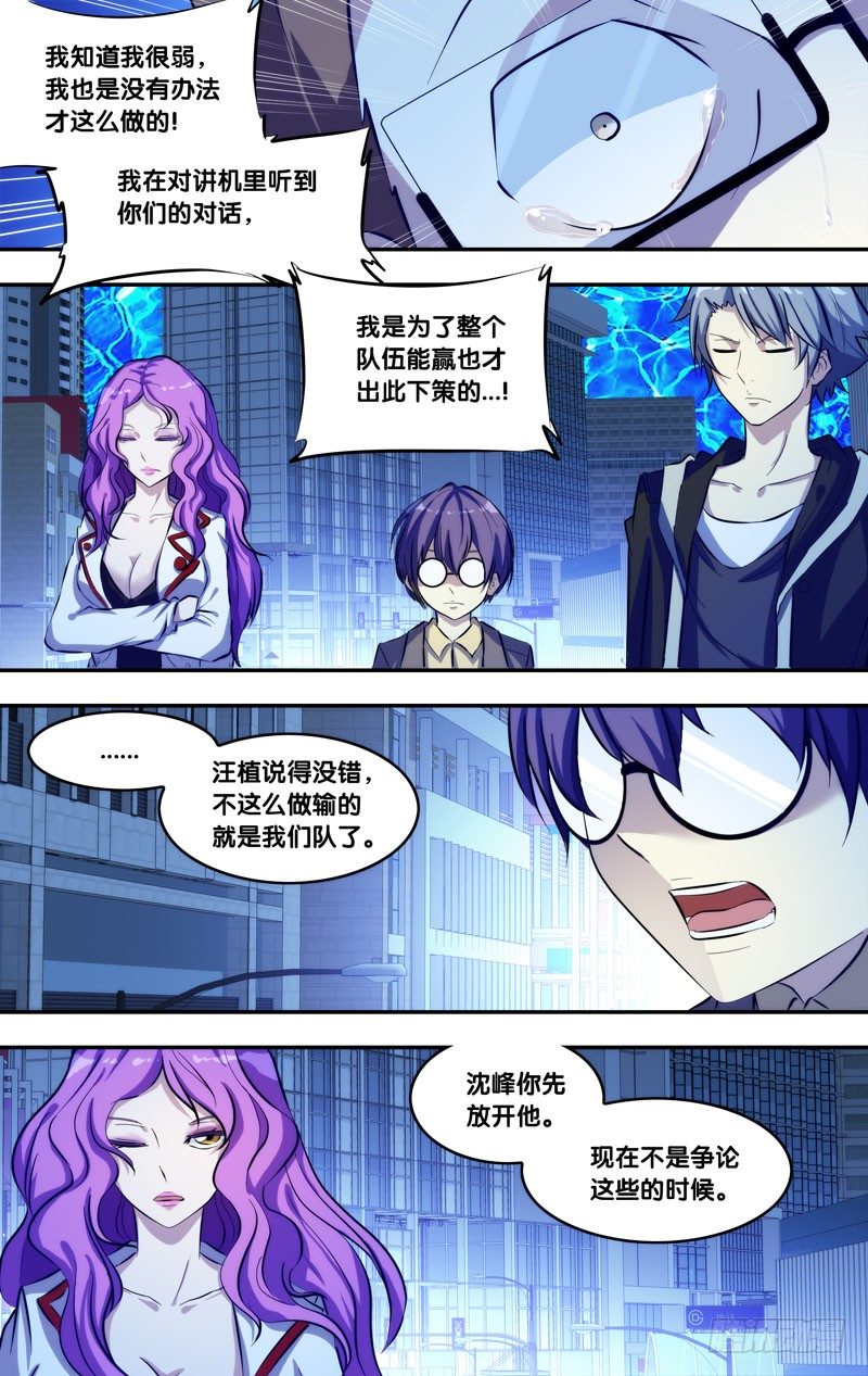 虫生韩漫全集-79.“功臣”无删减无遮挡章节图片 