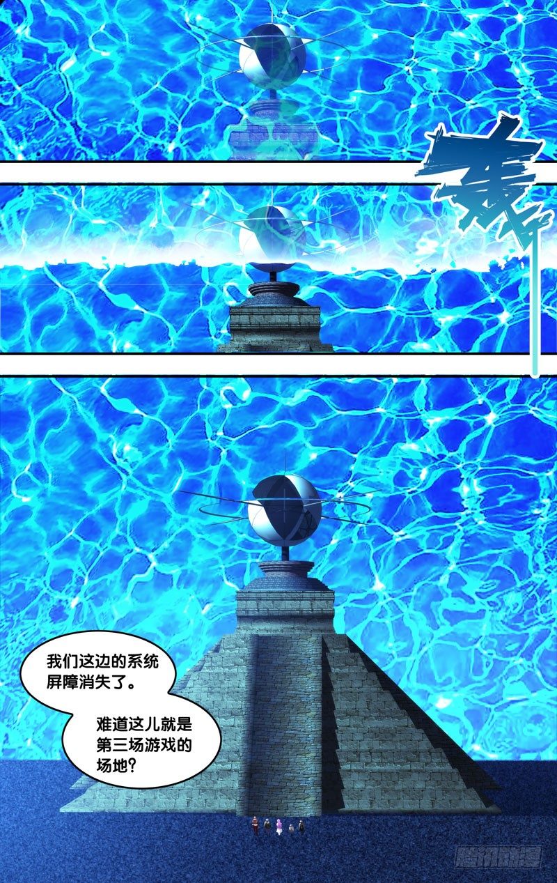 虫生韩漫全集-80.遇见无删减无遮挡章节图片 