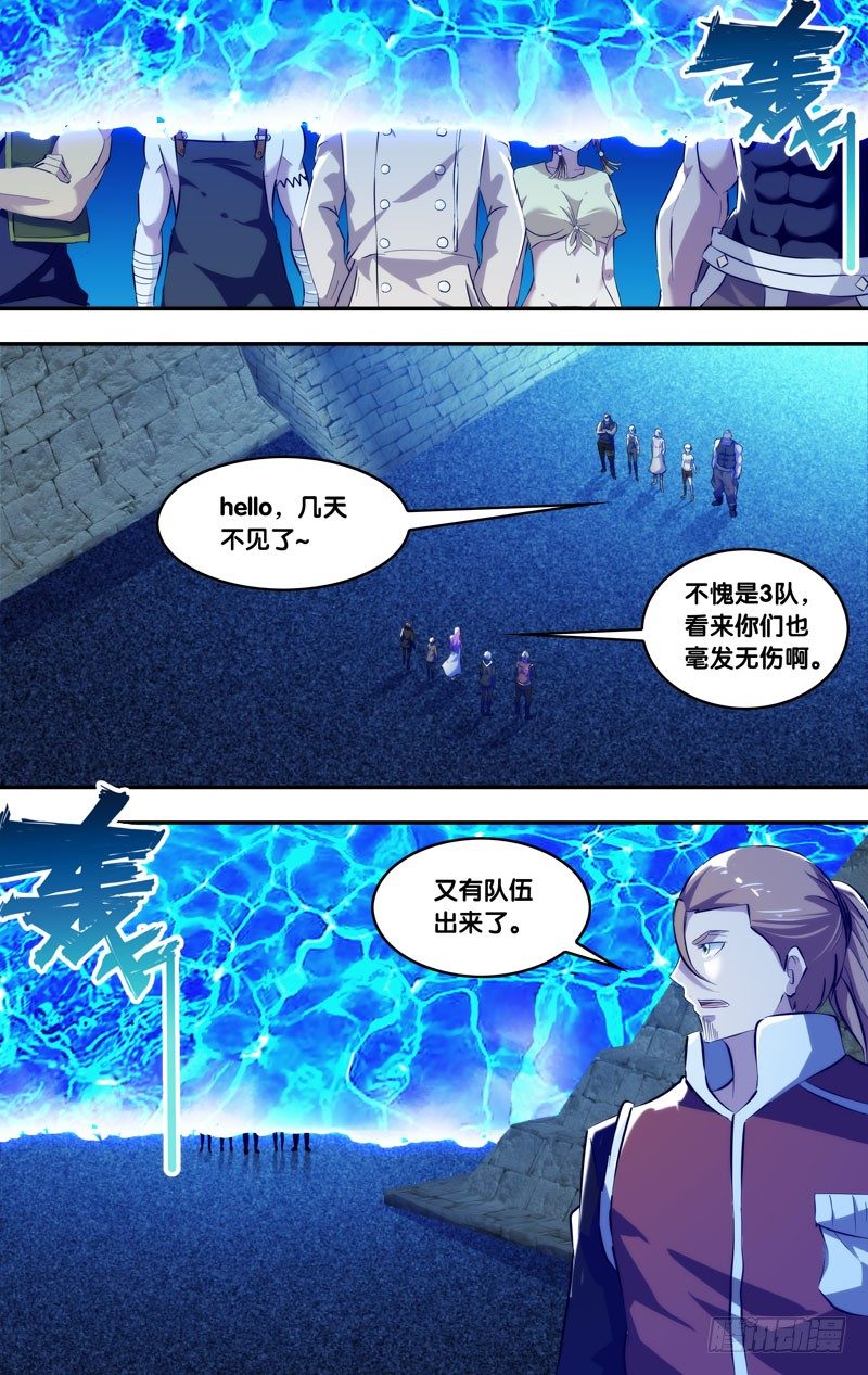 虫生韩漫全集-80.遇见无删减无遮挡章节图片 