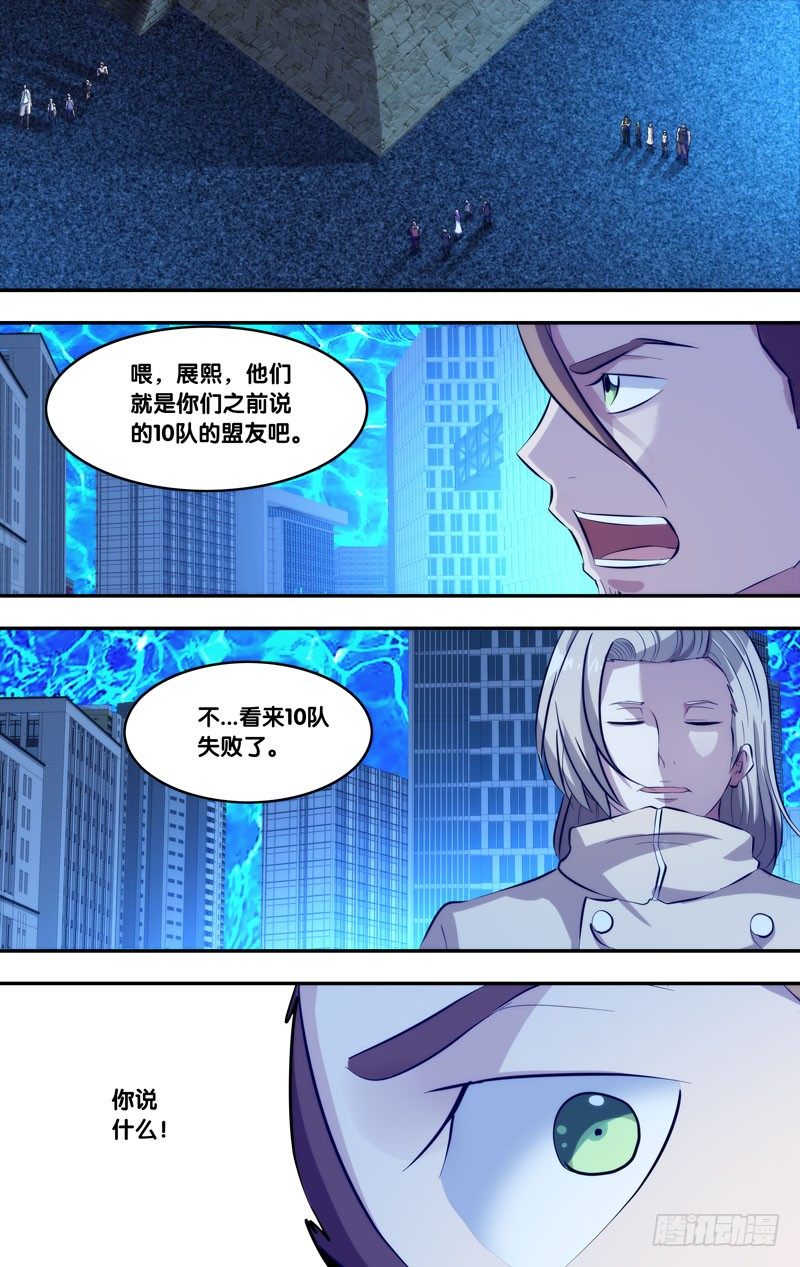 虫生韩漫全集-80.遇见无删减无遮挡章节图片 