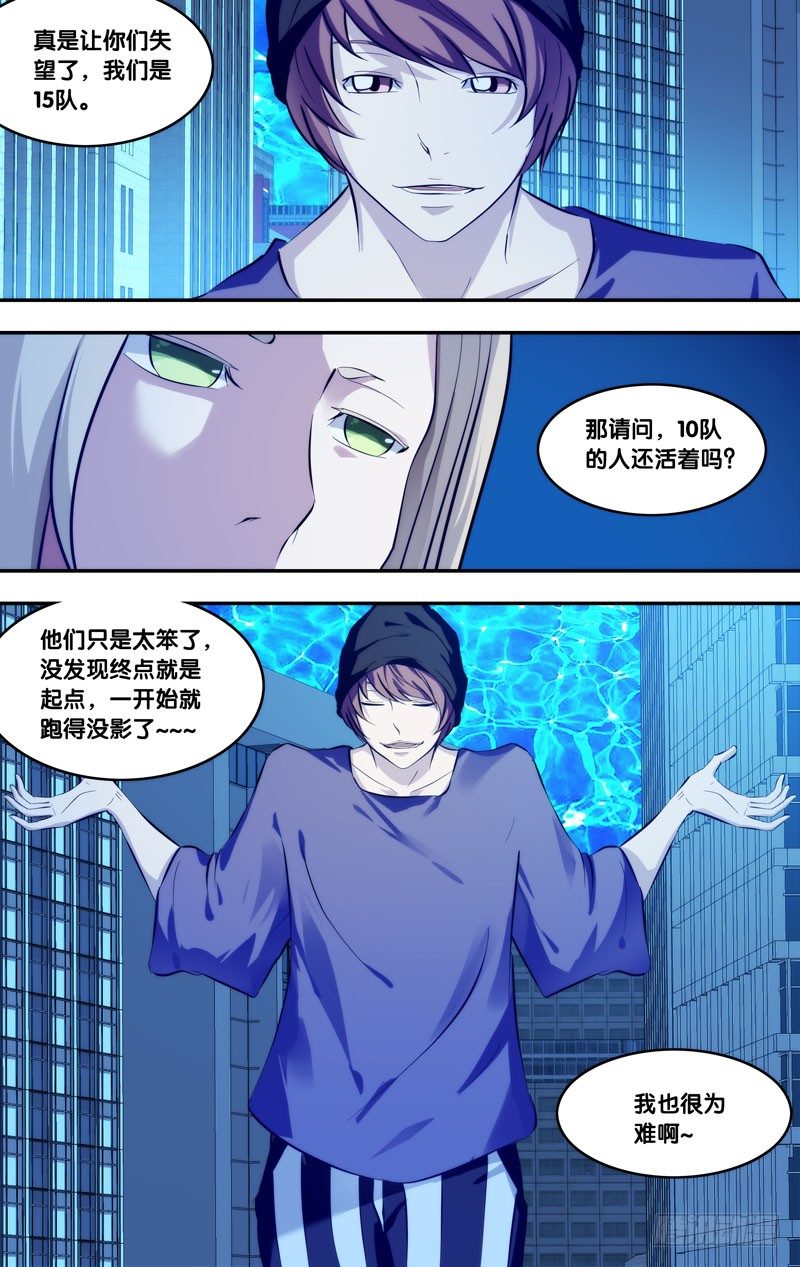 虫生韩漫全集-80.遇见无删减无遮挡章节图片 