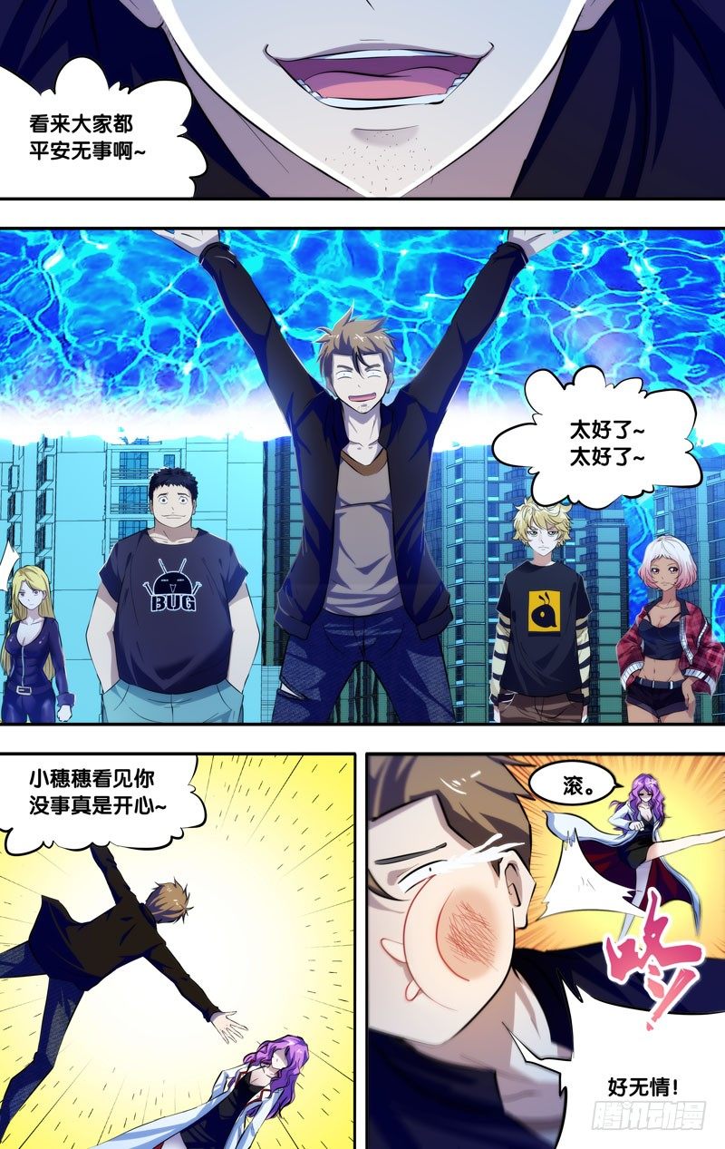 虫生韩漫全集-80.遇见无删减无遮挡章节图片 