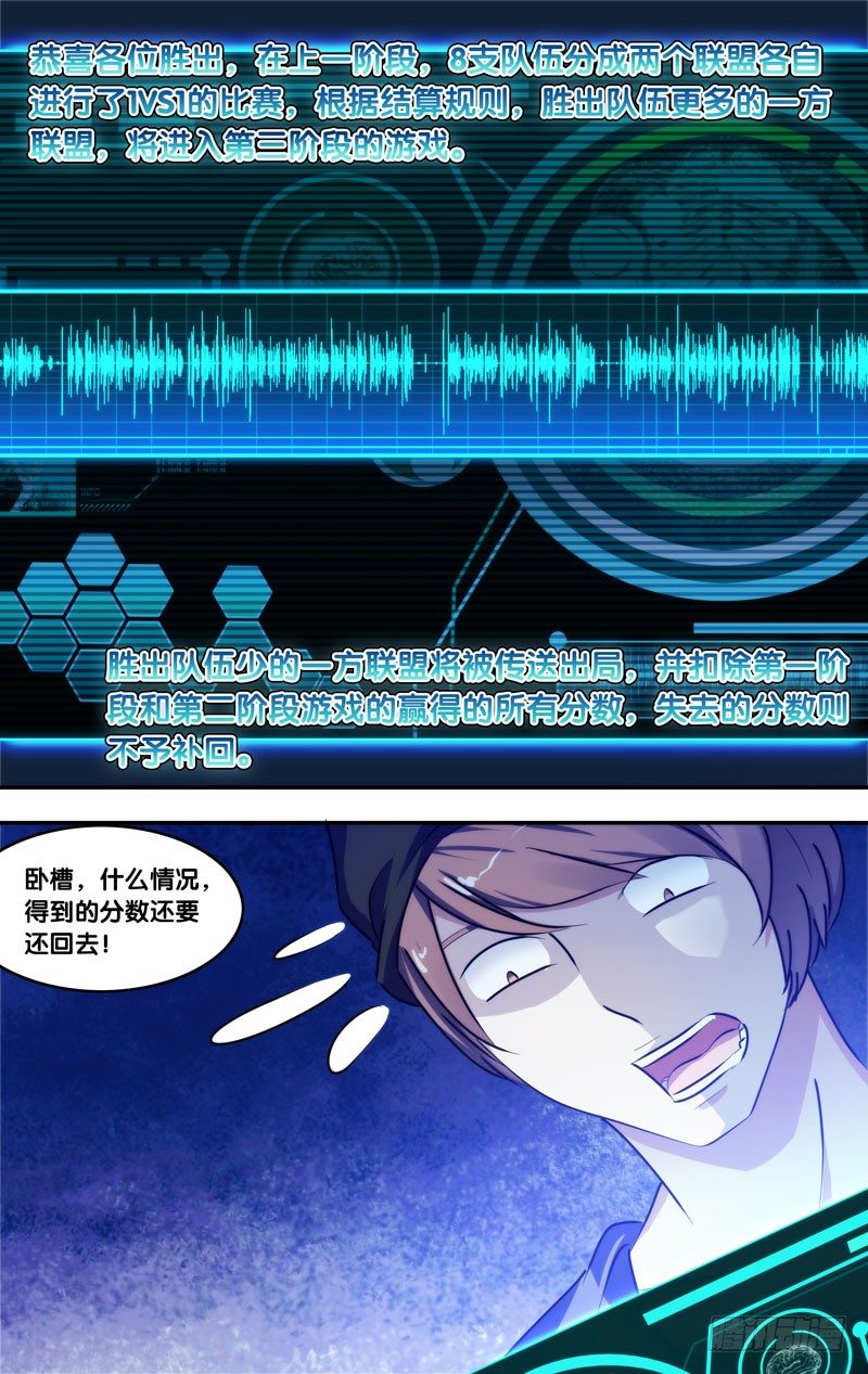 虫生韩漫全集-82.祝大家活到最后无删减无遮挡章节图片 