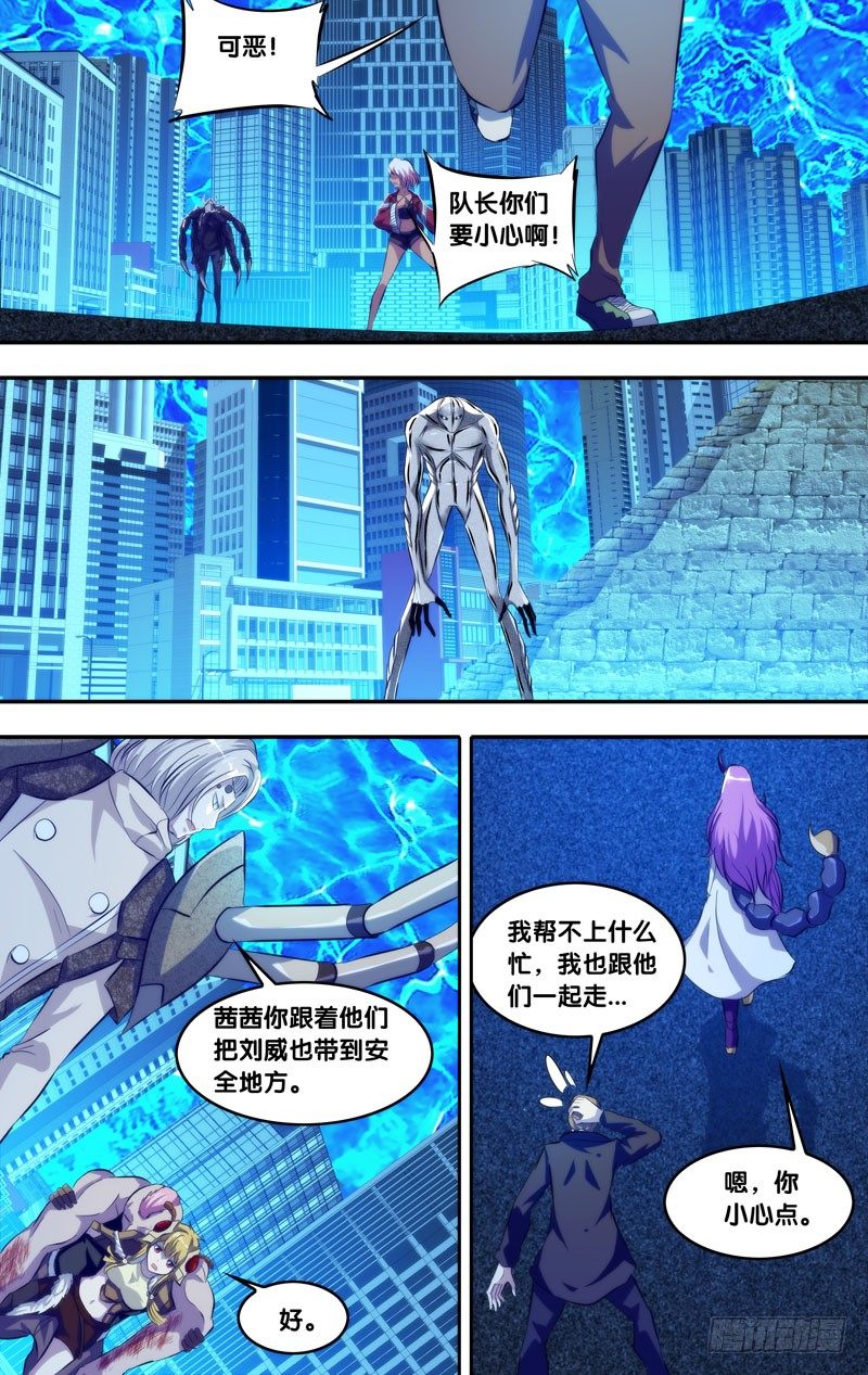 虫生韩漫全集-85.对峙无删减无遮挡章节图片 