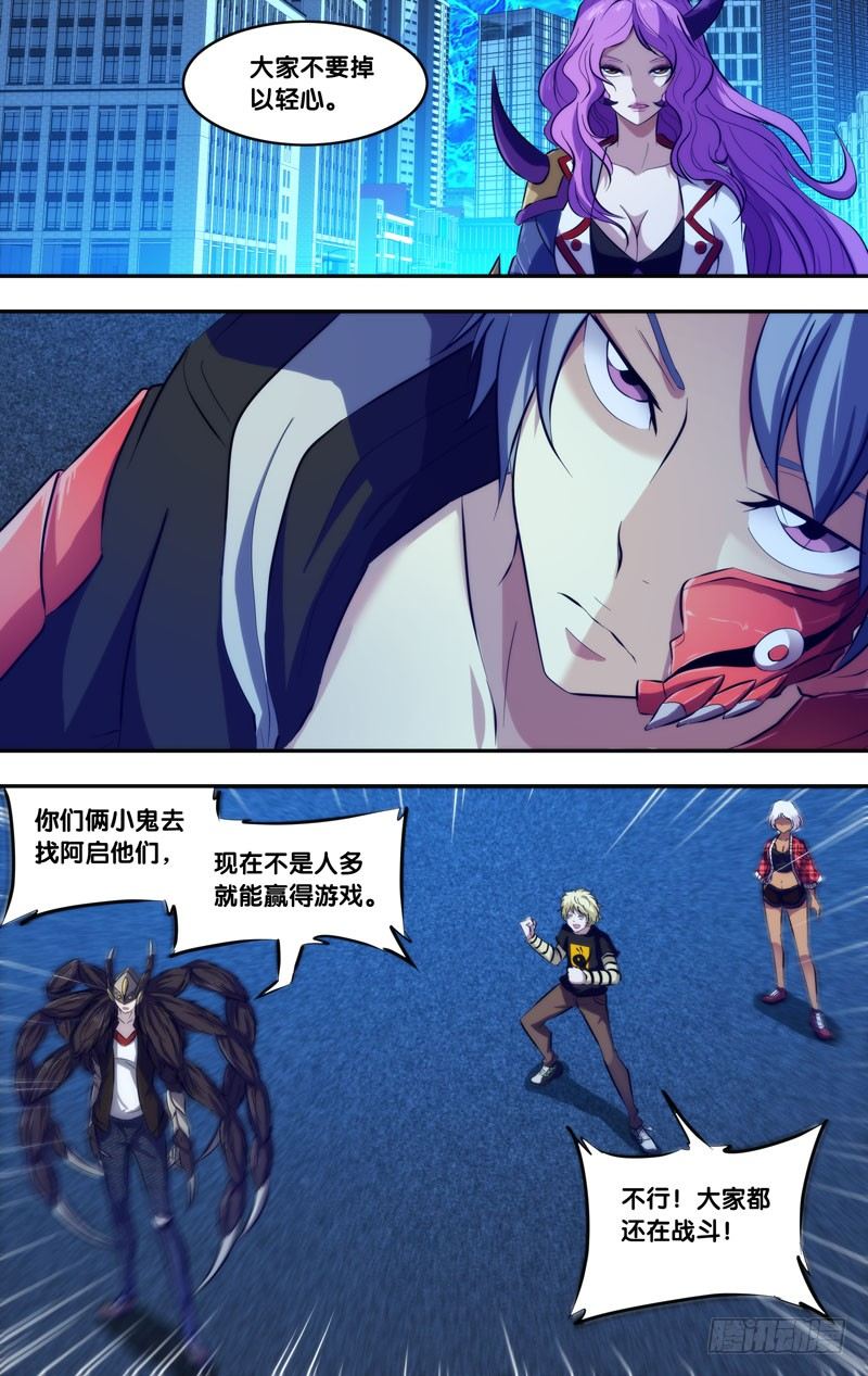 虫生韩漫全集-85.对峙无删减无遮挡章节图片 