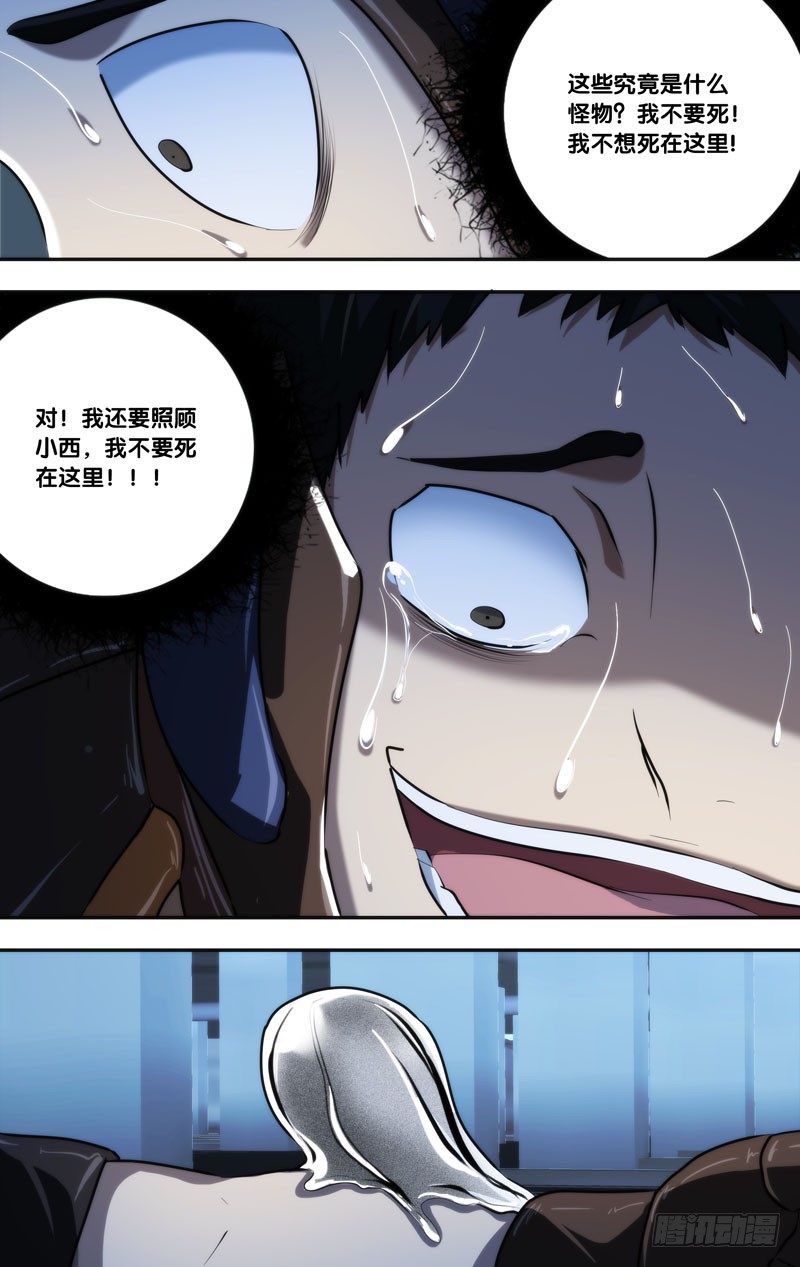 虫生韩漫全集-92.合作无删减无遮挡章节图片 