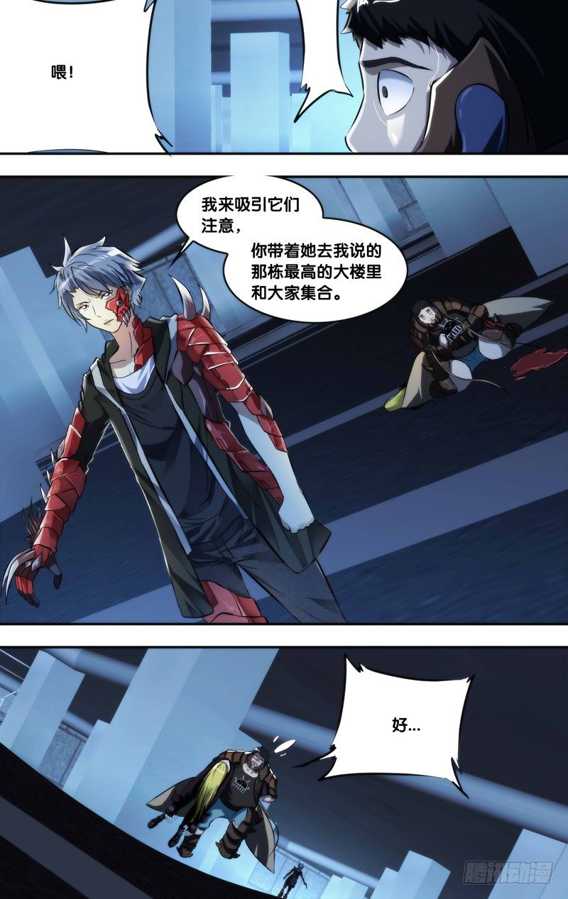 虫生韩漫全集-92.合作无删减无遮挡章节图片 