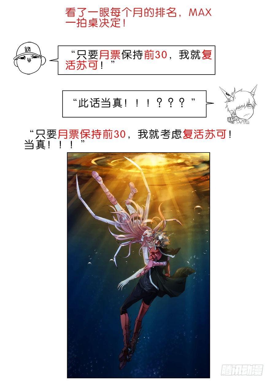 虫生韩漫全集-92.合作无删减无遮挡章节图片 