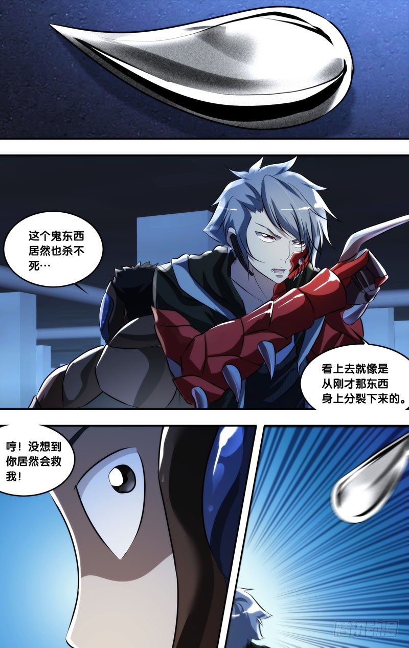 虫生韩漫全集-92.合作无删减无遮挡章节图片 