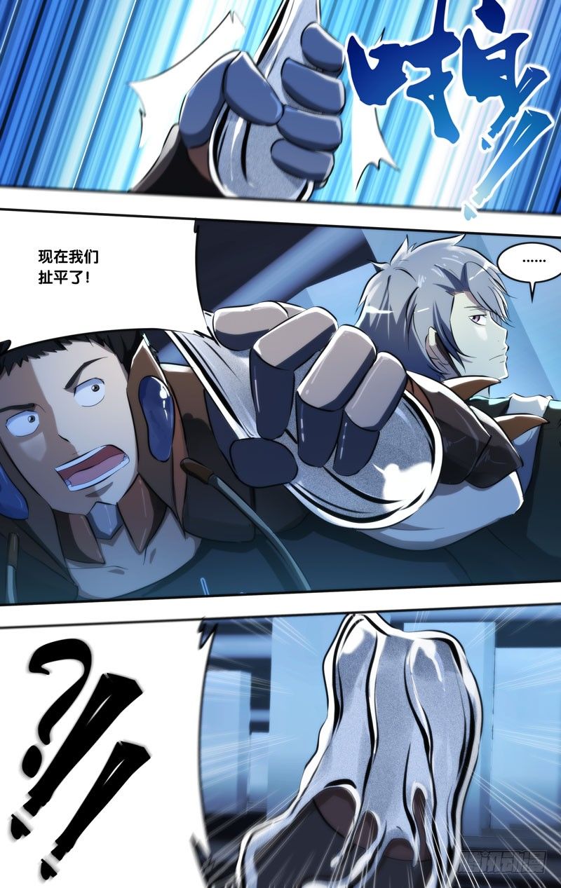 虫生韩漫全集-92.合作无删减无遮挡章节图片 
