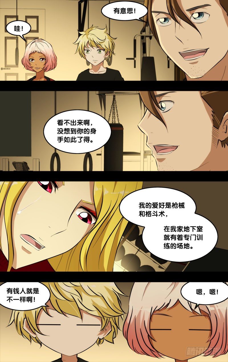 虫生韩漫全集-95.变强无删减无遮挡章节图片 