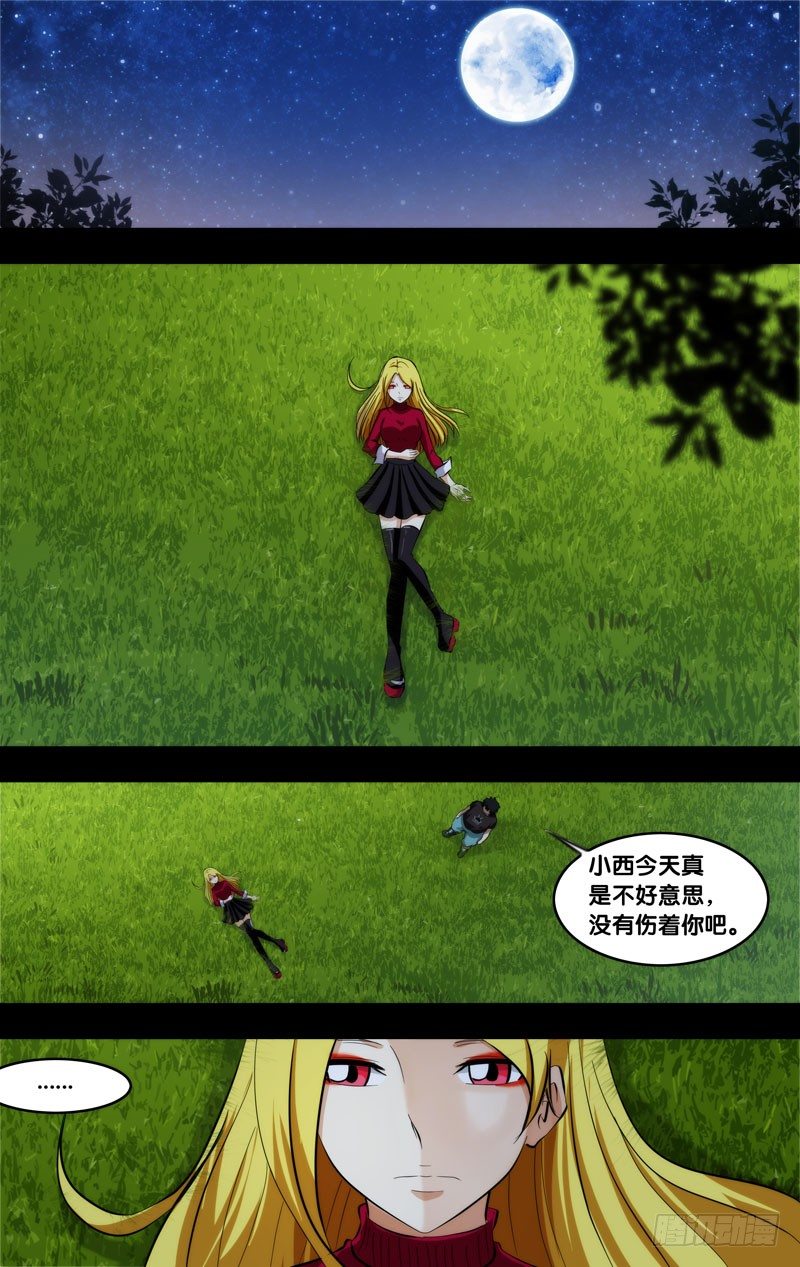 虫生韩漫全集-95.变强无删减无遮挡章节图片 