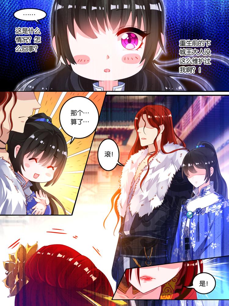 丑女的后宫法则韩漫全集-第11话 拍卖云珩无删减无遮挡章节图片 