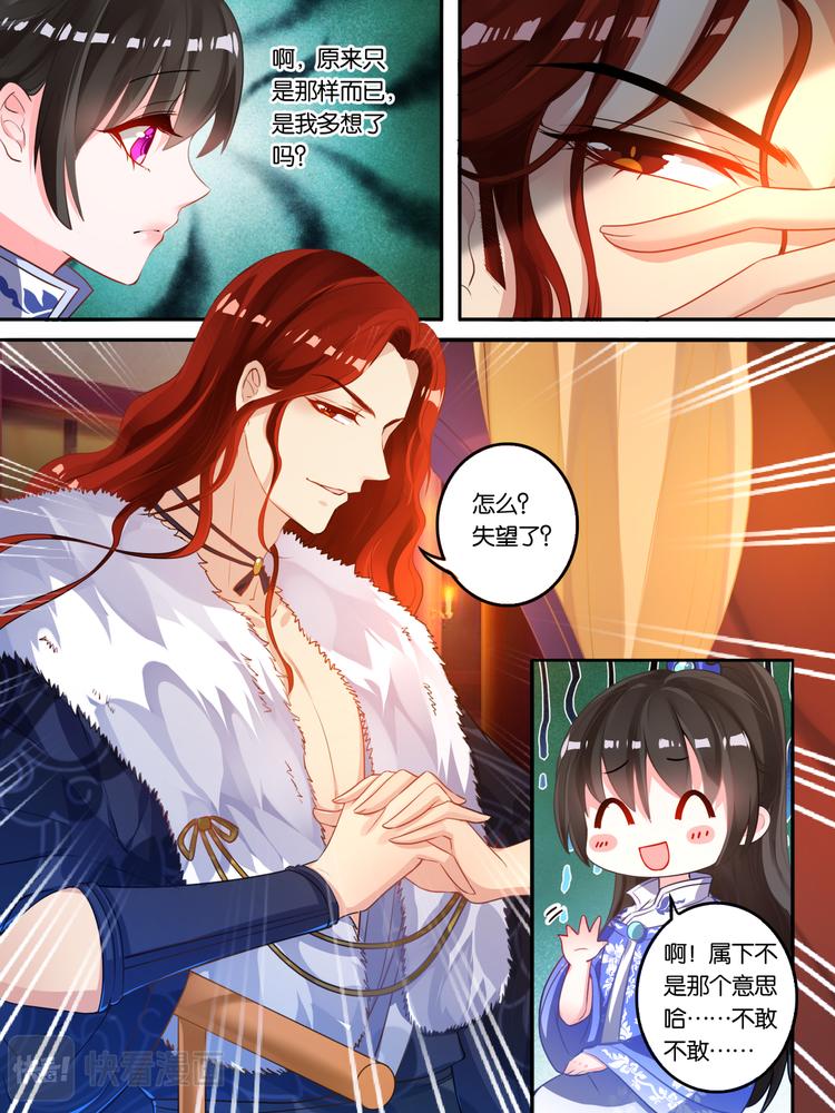 丑女的后宫法则韩漫全集-第11话 拍卖云珩无删减无遮挡章节图片 