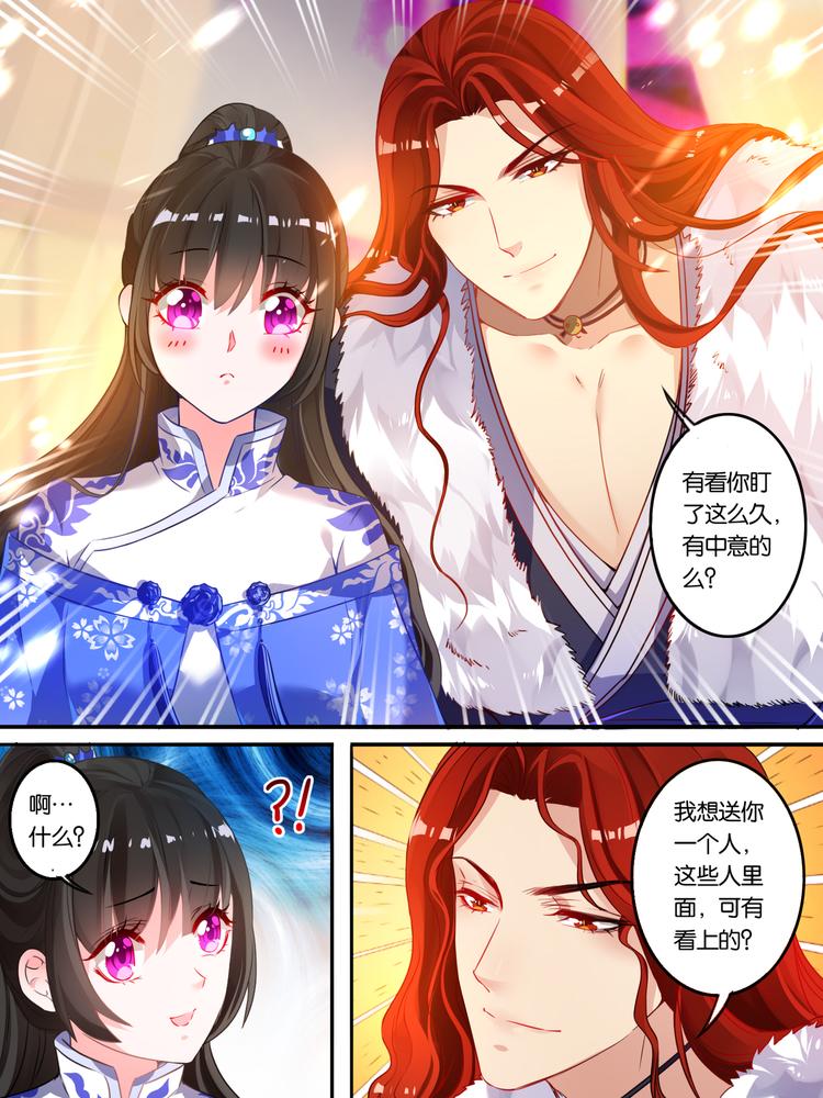丑女的后宫法则韩漫全集-第11话 拍卖云珩无删减无遮挡章节图片 