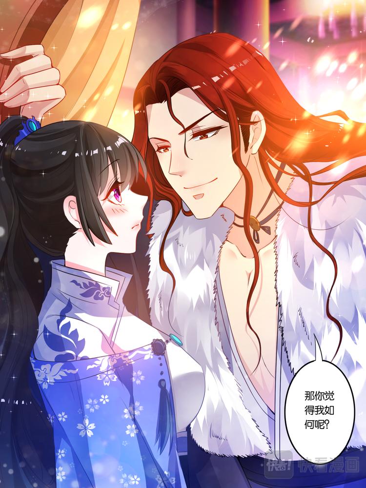 丑女的后宫法则韩漫全集-第11话 拍卖云珩无删减无遮挡章节图片 