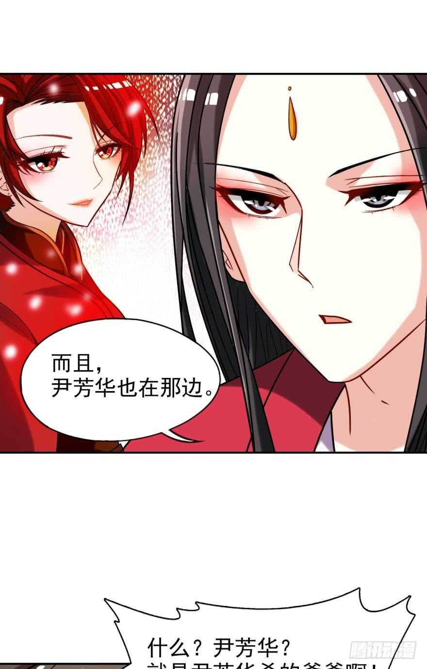 丑女的后宫法则韩漫全集-第90话：不能结束的噩梦无删减无遮挡章节图片 
