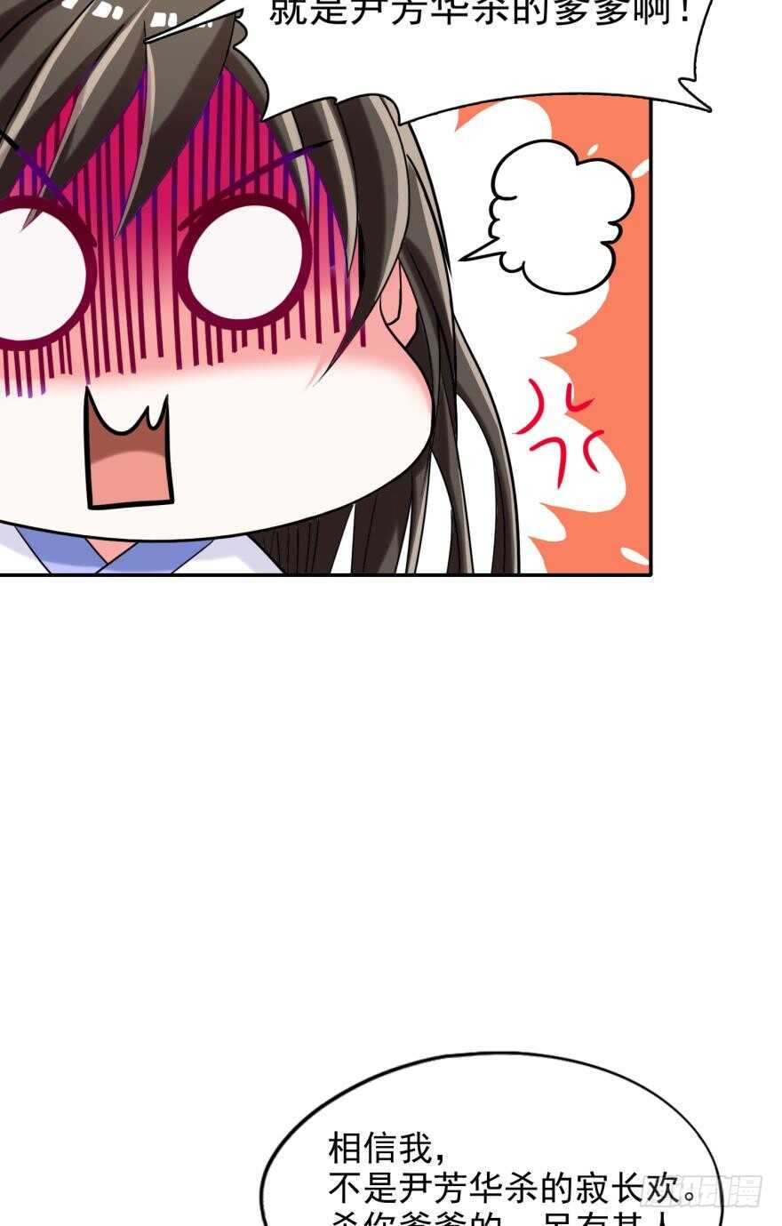 丑女的后宫法则韩漫全集-第90话：不能结束的噩梦无删减无遮挡章节图片 