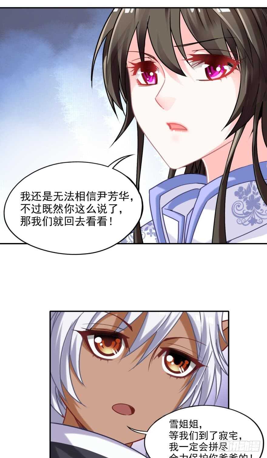丑女的后宫法则韩漫全集-第90话：不能结束的噩梦无删减无遮挡章节图片 