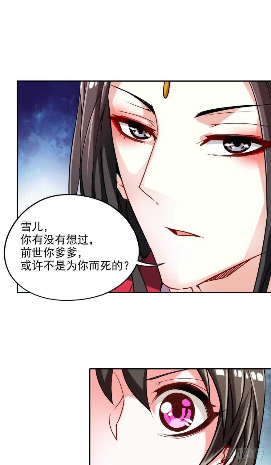 丑女的后宫法则韩漫全集-第90话：不能结束的噩梦无删减无遮挡章节图片 