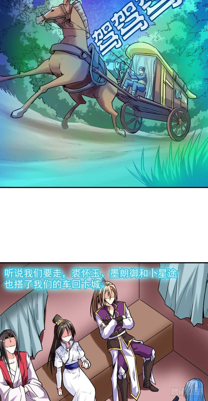 丑女的后宫法则韩漫全集-第90话：不能结束的噩梦无删减无遮挡章节图片 