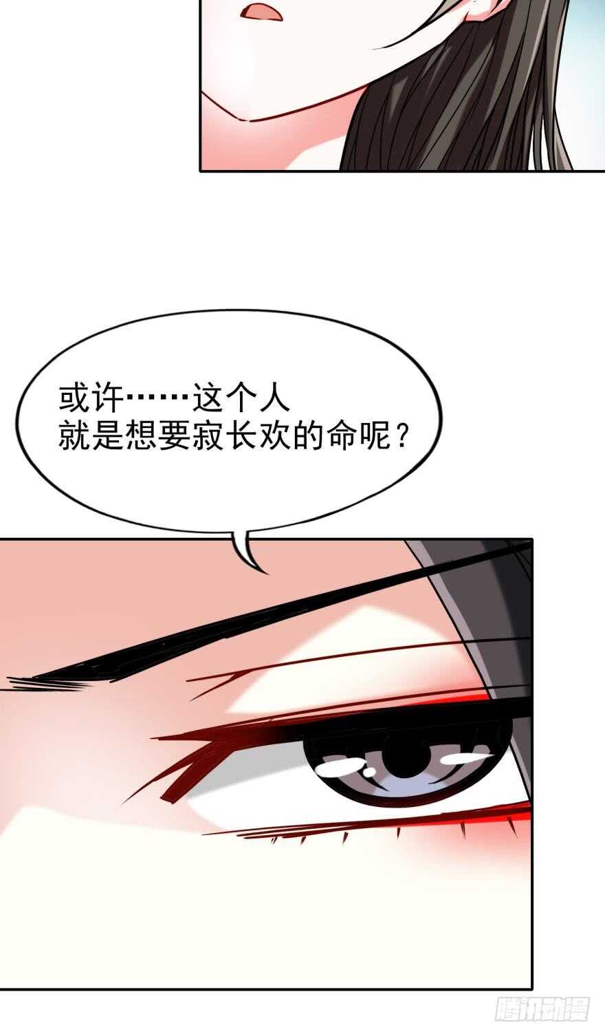 丑女的后宫法则韩漫全集-第90话：不能结束的噩梦无删减无遮挡章节图片 