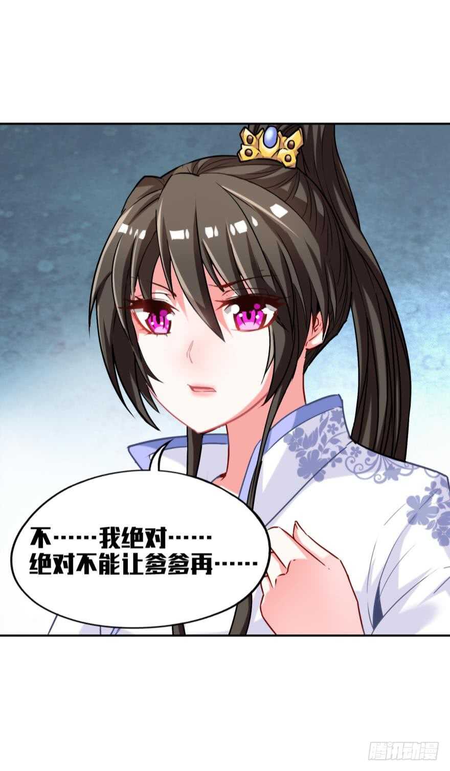 丑女的后宫法则韩漫全集-第90话：不能结束的噩梦无删减无遮挡章节图片 
