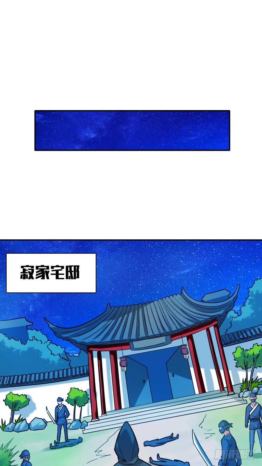 丑女的后宫法则韩漫全集-第90话：不能结束的噩梦无删减无遮挡章节图片 