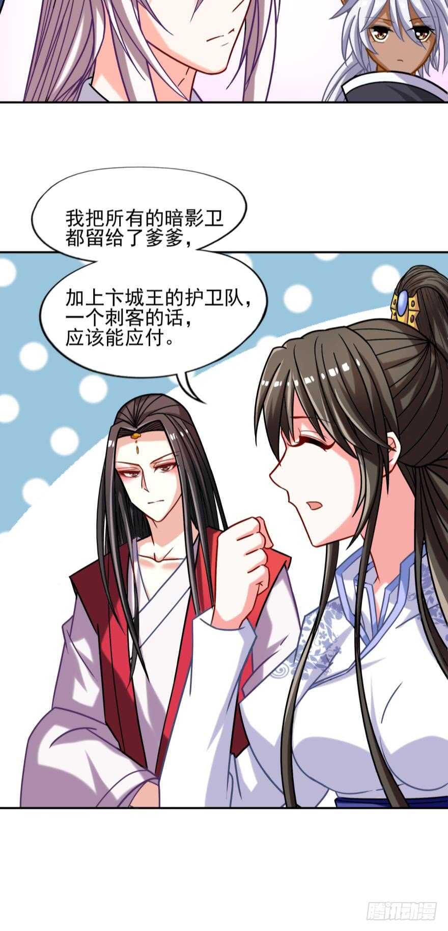 丑女的后宫法则韩漫全集-第90话：不能结束的噩梦无删减无遮挡章节图片 