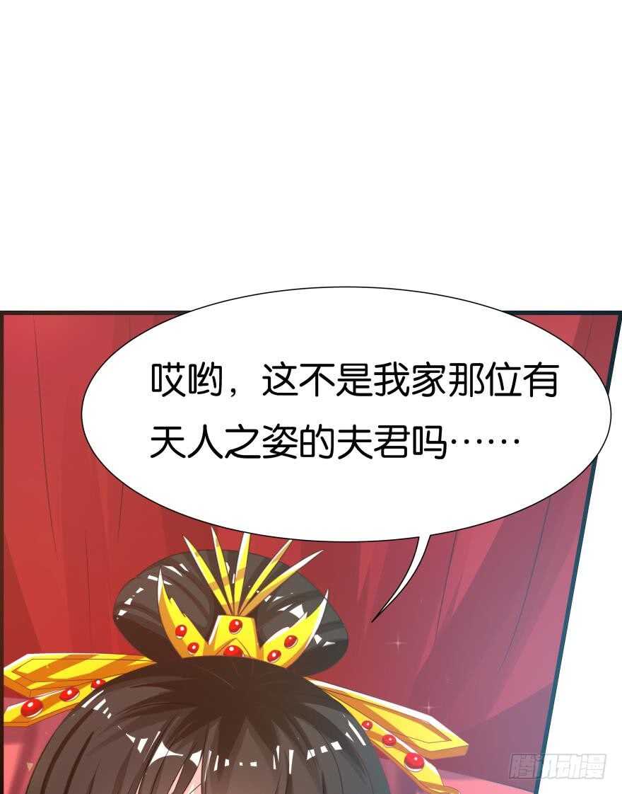 丑女的后宫法则韩漫全集-第91话：我第一眼就爱上了你无删减无遮挡章节图片 