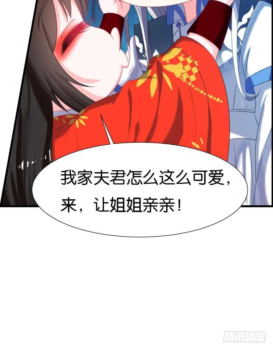 丑女的后宫法则韩漫全集-第91话：我第一眼就爱上了你无删减无遮挡章节图片 