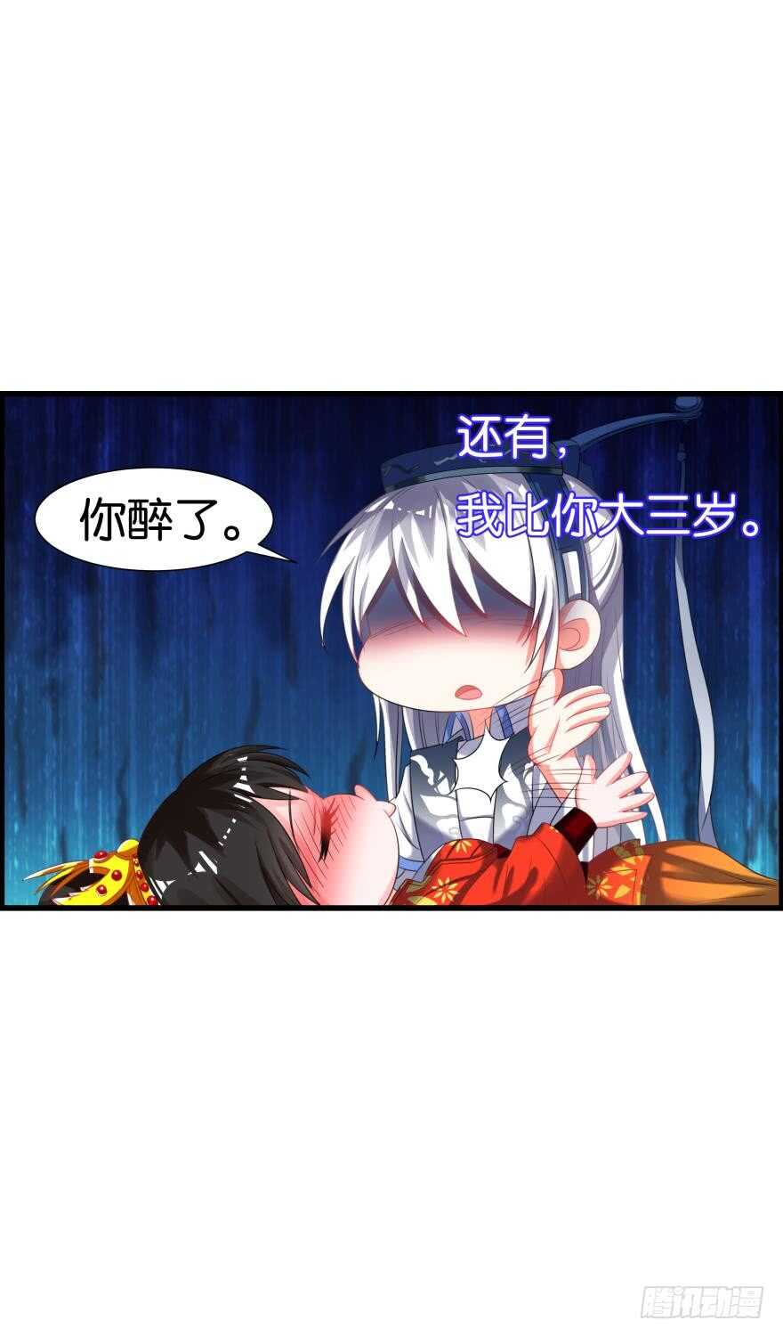 丑女的后宫法则韩漫全集-第91话：我第一眼就爱上了你无删减无遮挡章节图片 