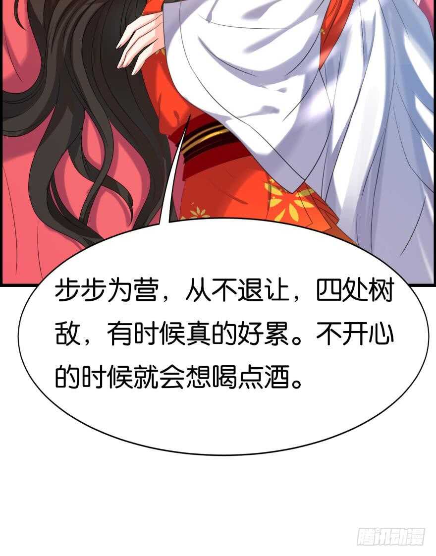 丑女的后宫法则韩漫全集-第91话：我第一眼就爱上了你无删减无遮挡章节图片 