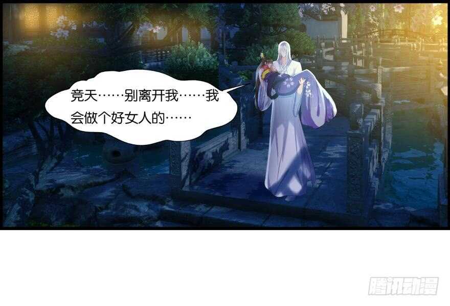 丑女的后宫法则韩漫全集-第91话：我第一眼就爱上了你无删减无遮挡章节图片 