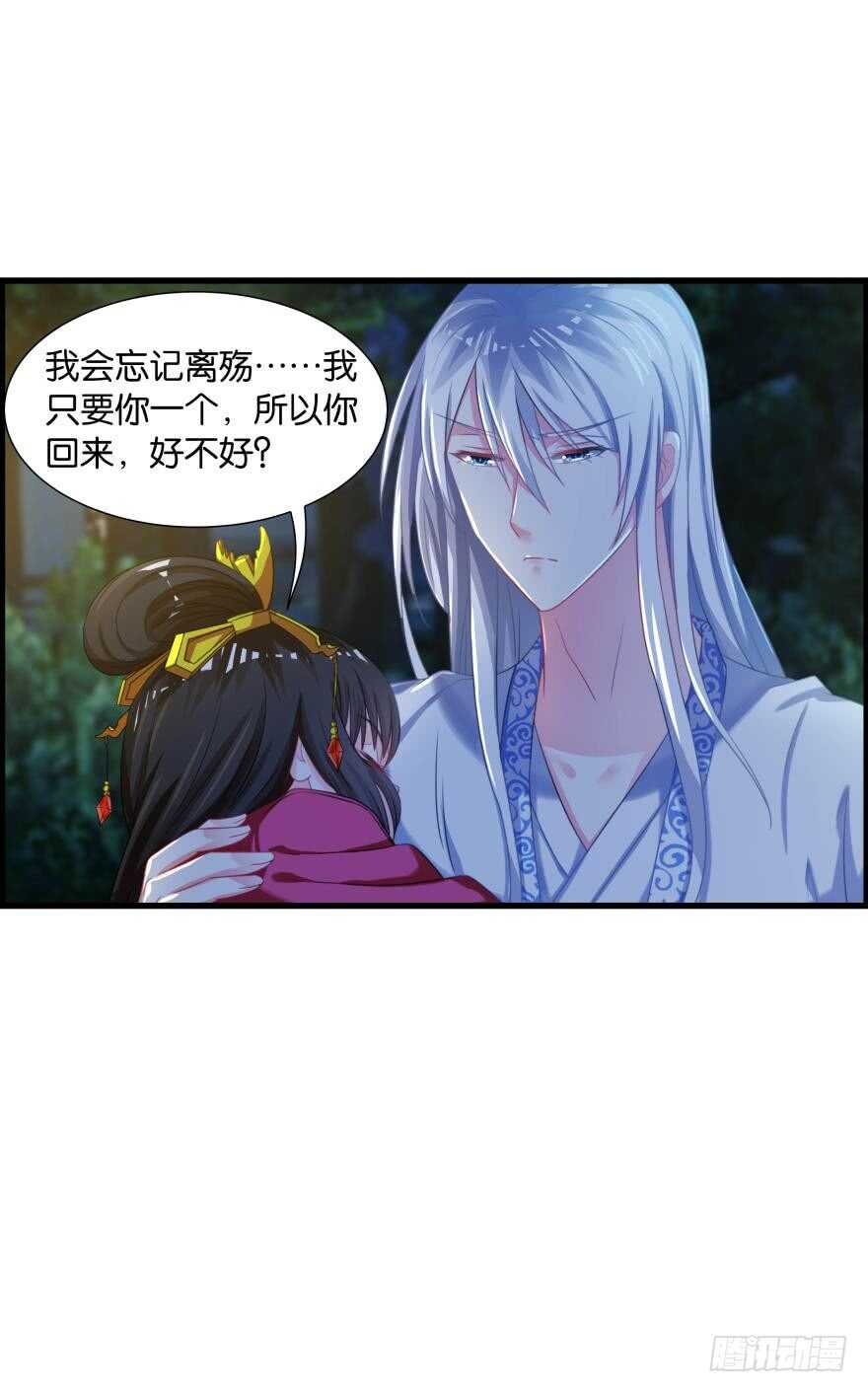 丑女的后宫法则韩漫全集-第91话：我第一眼就爱上了你无删减无遮挡章节图片 