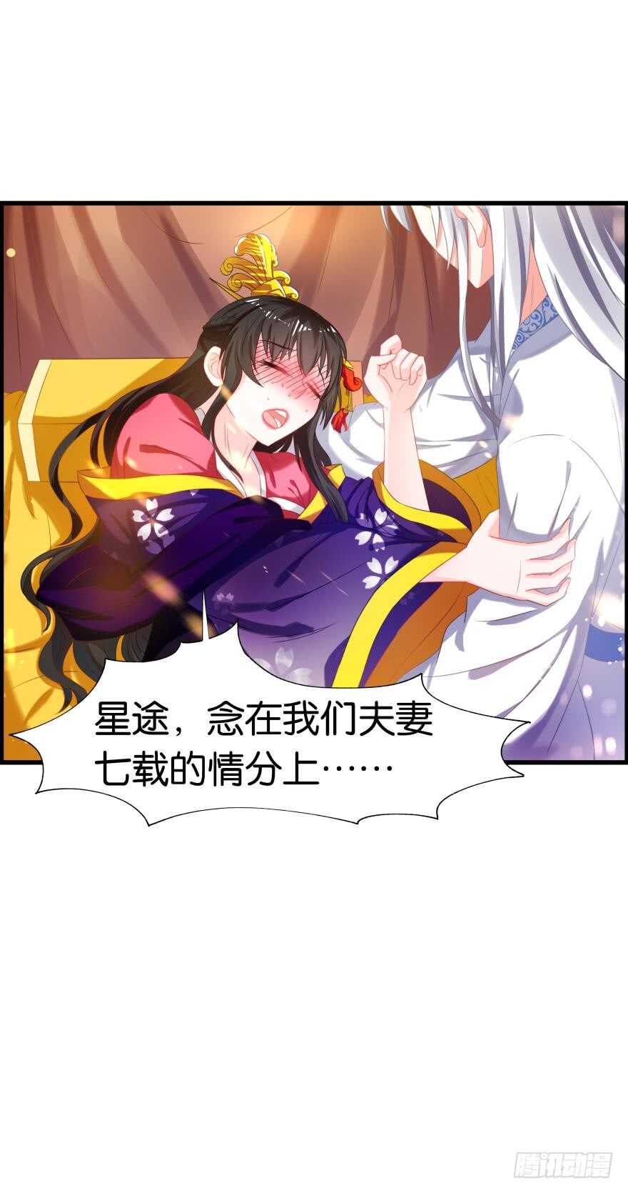 丑女的后宫法则韩漫全集-第91话：我第一眼就爱上了你无删减无遮挡章节图片 