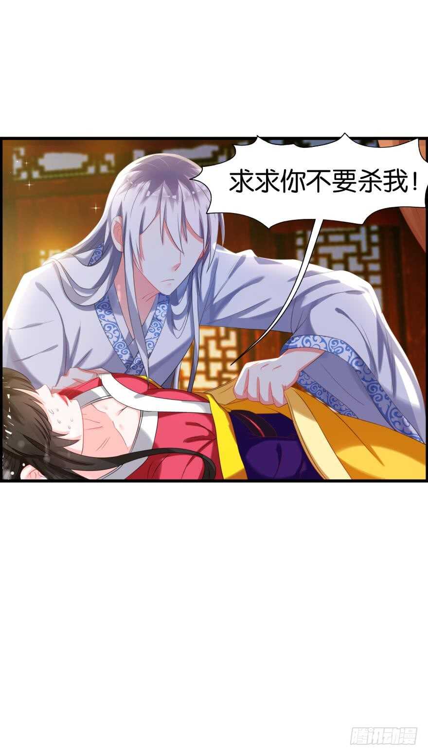 丑女的后宫法则韩漫全集-第91话：我第一眼就爱上了你无删减无遮挡章节图片 
