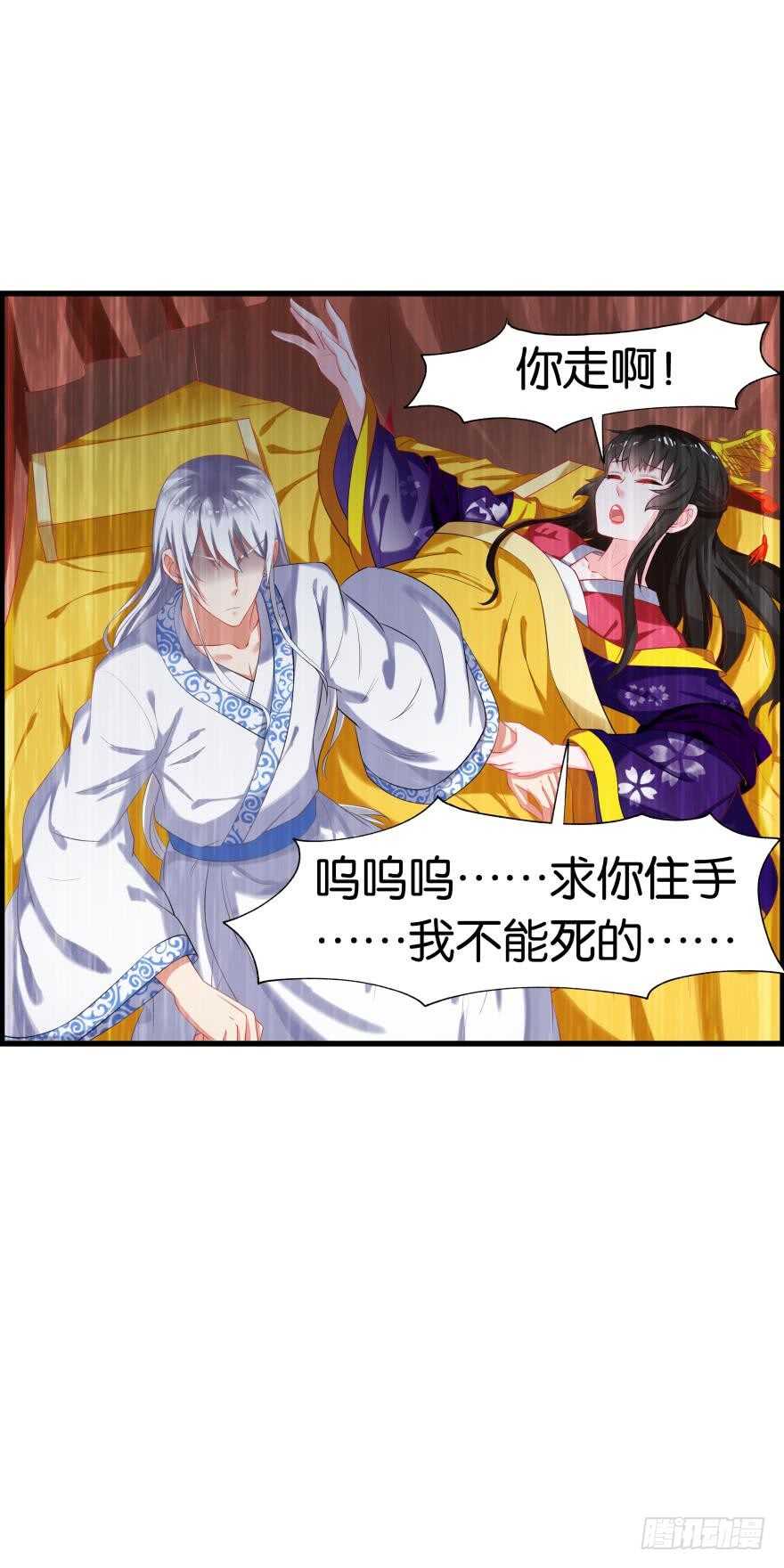 丑女的后宫法则韩漫全集-第91话：我第一眼就爱上了你无删减无遮挡章节图片 