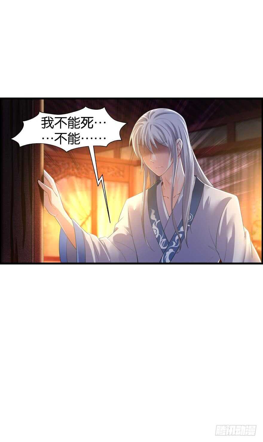 丑女的后宫法则韩漫全集-第91话：我第一眼就爱上了你无删减无遮挡章节图片 